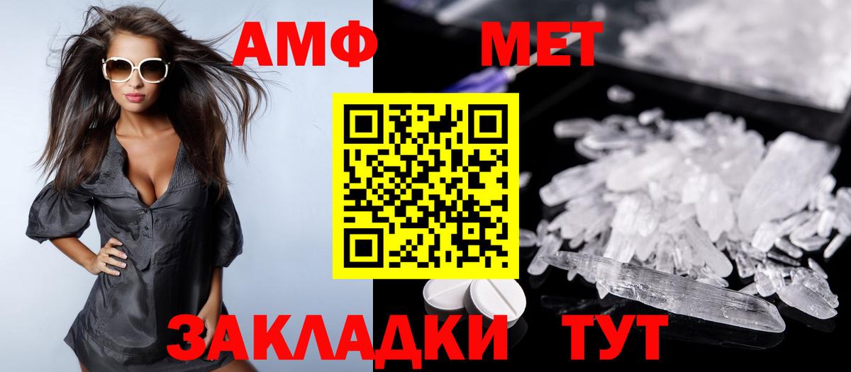 АМФ VHQ Можайск
