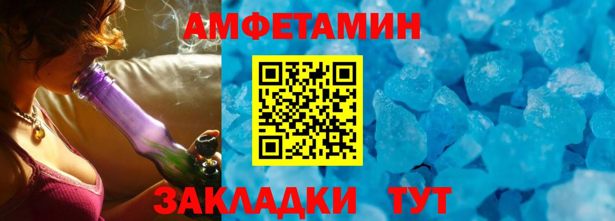 АМФЕТАМИН Premium  Вход с VPN  Можайск 