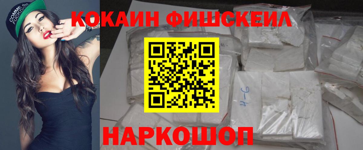 Cocaine 99%  Кокаин 99%  Вход с VPN  Можайск 