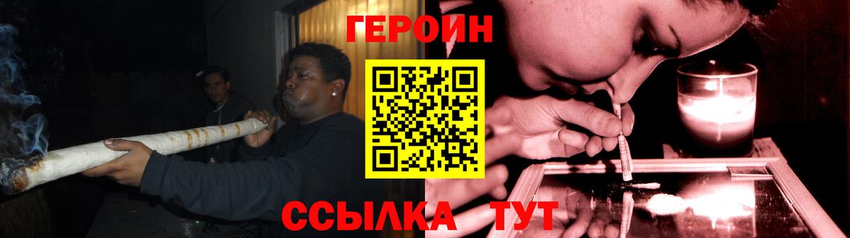 ГЕРОИН гречка  Вход с VPN  Можайск 