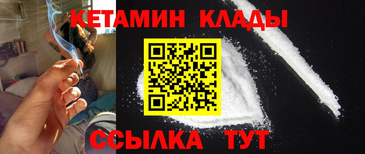 даркнет формула  КЕТАМИН VHQ  Вход с VPN  Можайск 