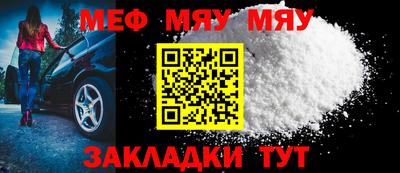 мефедрон мука Донской