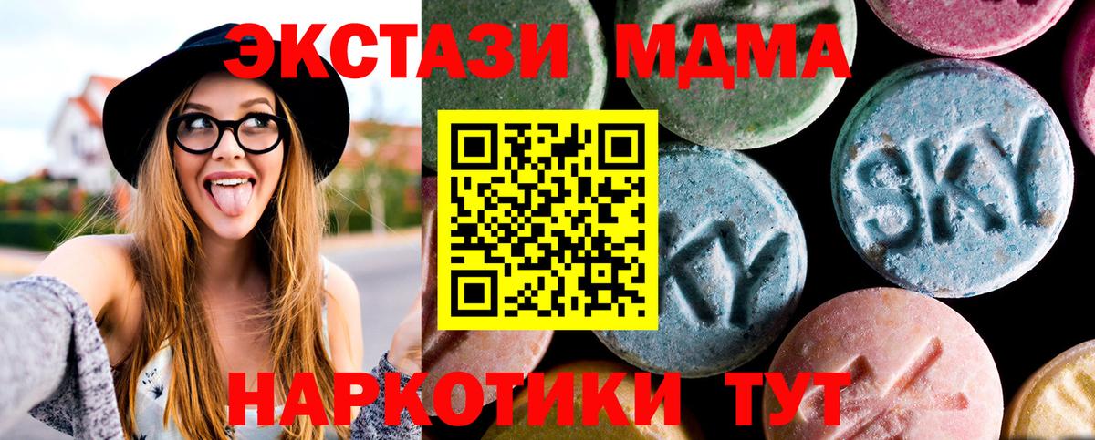 MDMA Можайск
