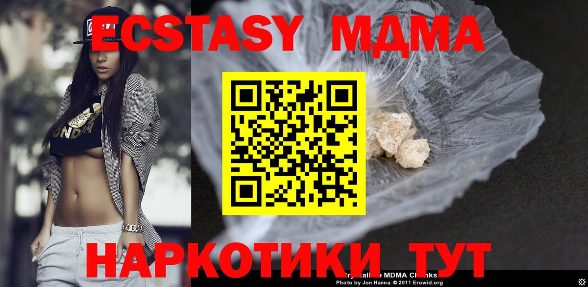 МДМА Molly  Вход с VPN  МДМА кристаллы  Можайск 