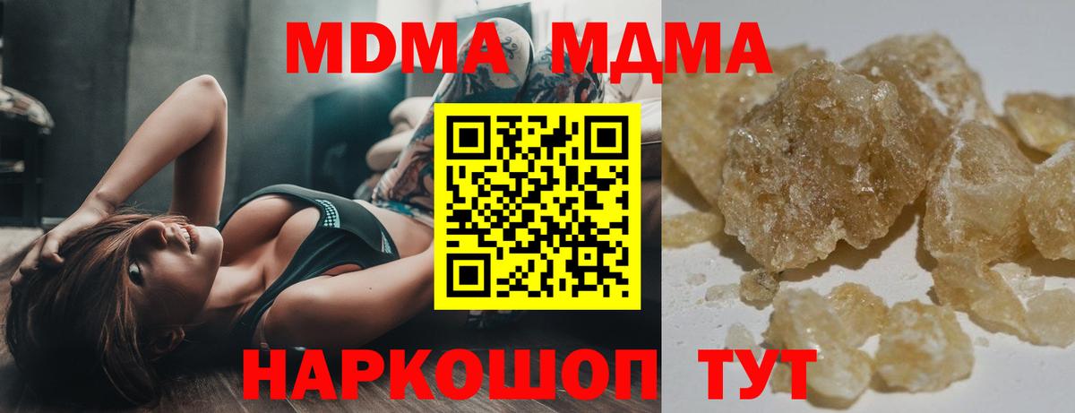 МДМА crystal Можайск