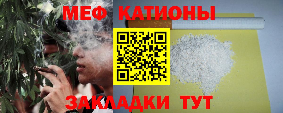 Меф  Можайск