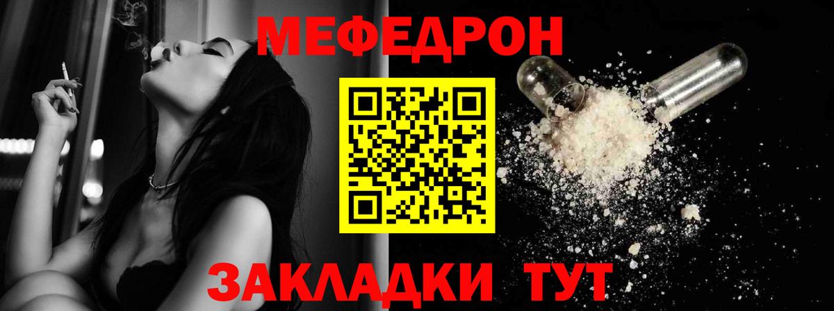 Меф мука  МЕФ  Вход с VPN  Можайск  МЯУ-МЯУ VHQ 