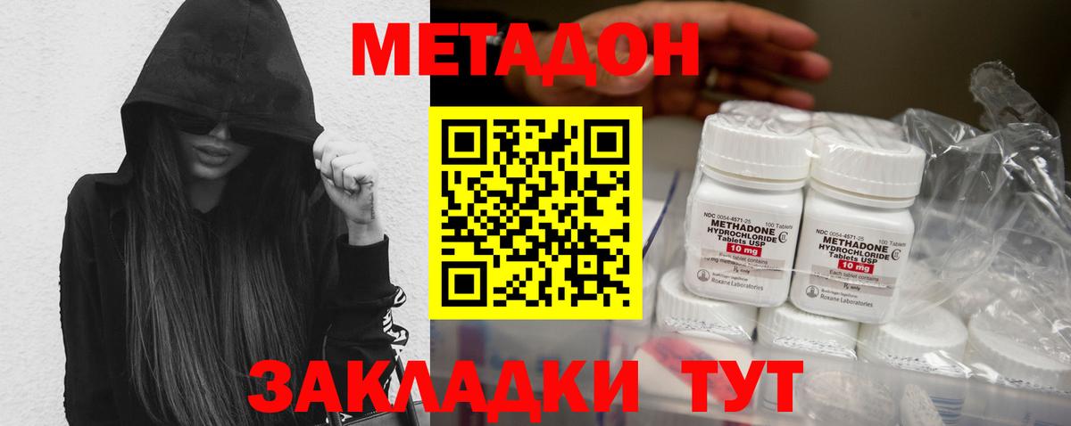 Метадон мёд  Вход с VPN  Можайск  Метадон VHQ 