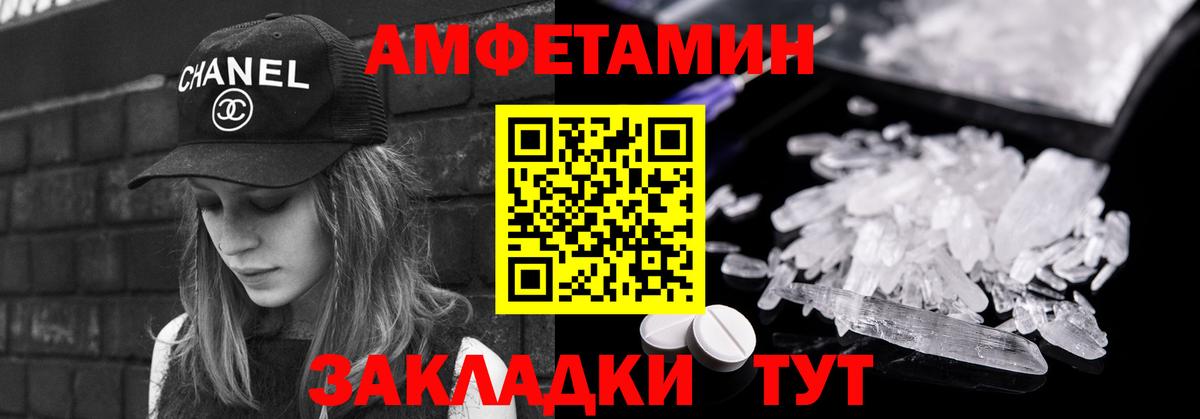 МЕТАМФЕТАМИН витя Можайск