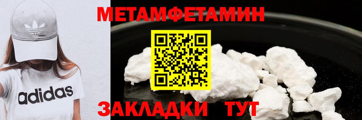 Можайск  Первитин винт  Вход с VPN 