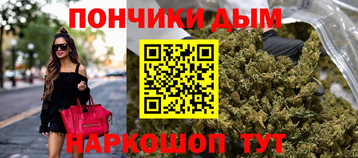 Канабис марихуана Можайск